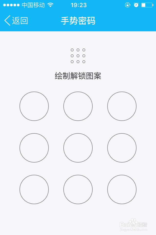 QQ如何设置登陆手势密码锁