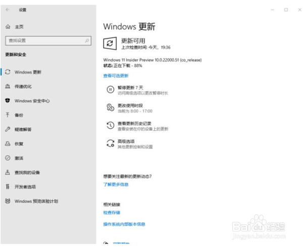 如何升级Win11系统