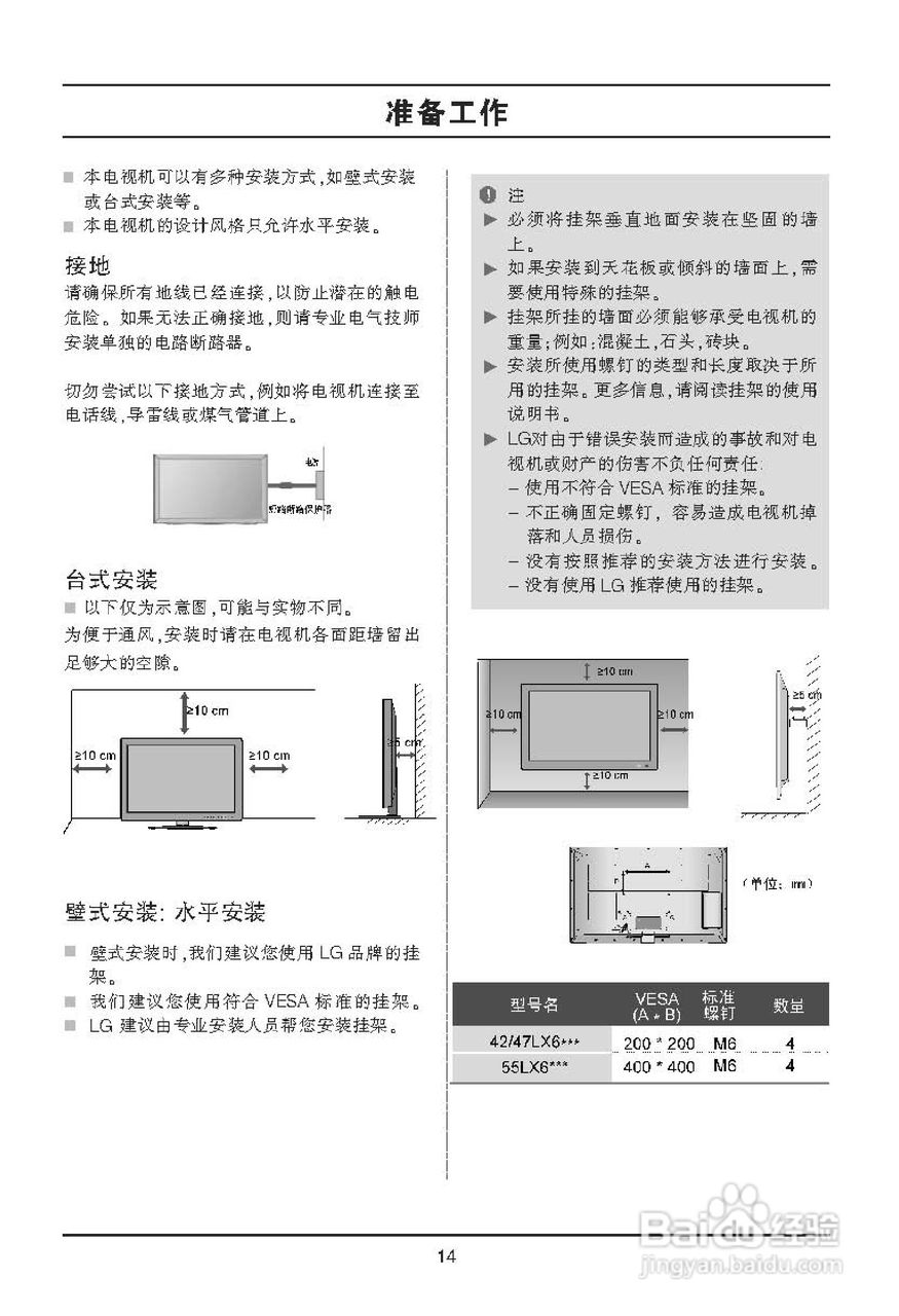 LG 42LX6500-CA液晶彩电使用说明书:[2]