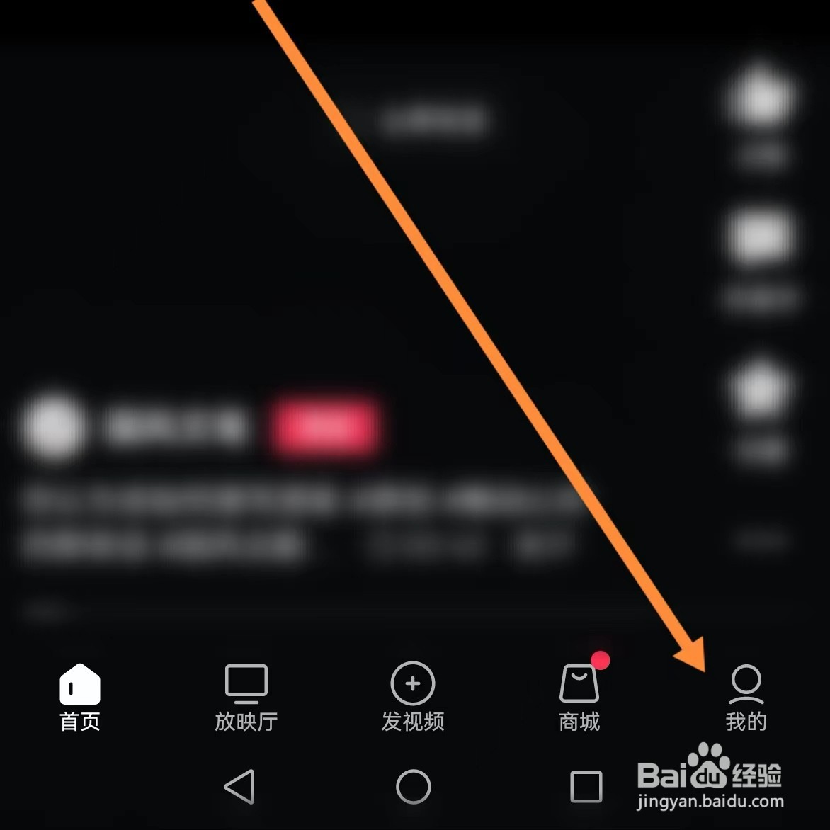 西瓜视频如何查找个性化推荐