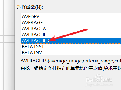 求平均数函数excel