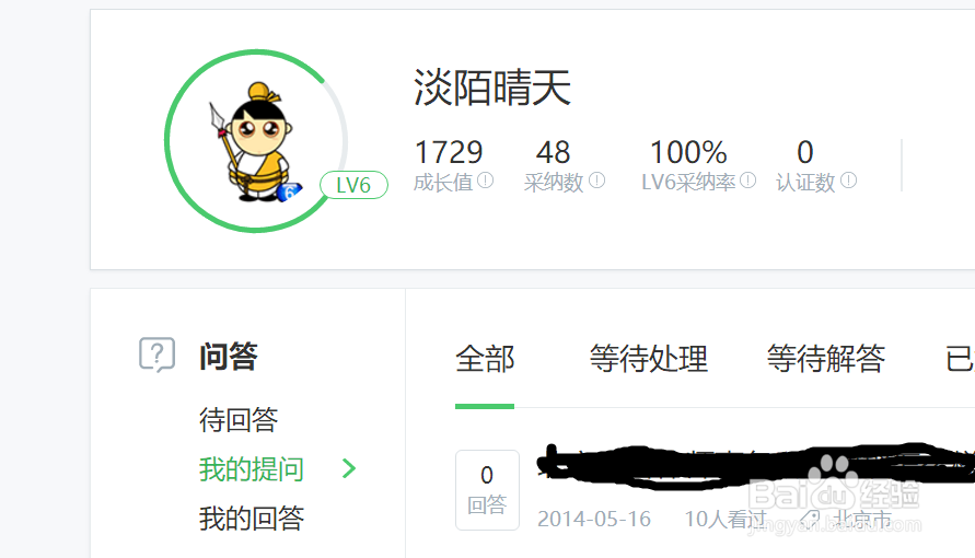 如何运用百度知道进行回答与提问