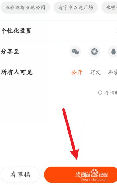 oppo手机相册里的照片怎么发到快手上