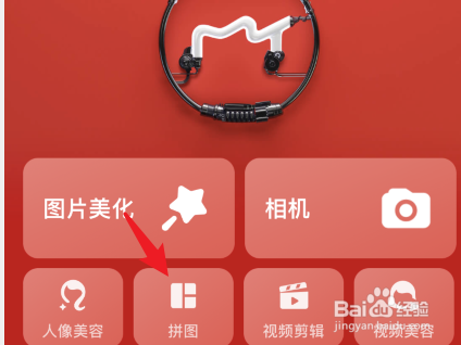 苹果12手机怎么拼图照片在一起