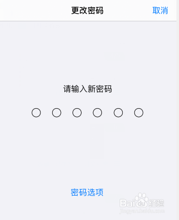 苹果手机怎么改开机密码