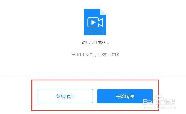 f4v格式视频转换成MP4格式的方法