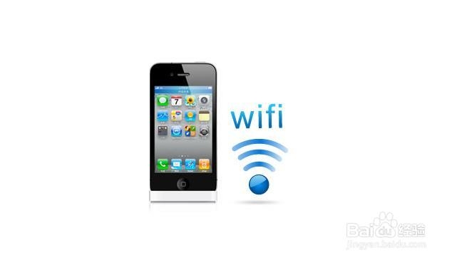 <b>iPhone显示已经连接wifi但是不能上网怎么办</b>