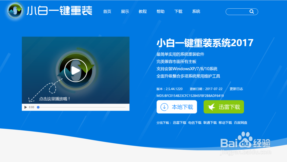 史上最全win10系统改装win7系统教程