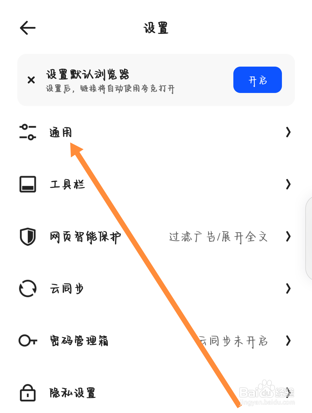夸克浏览器怎么打开智能无图模式