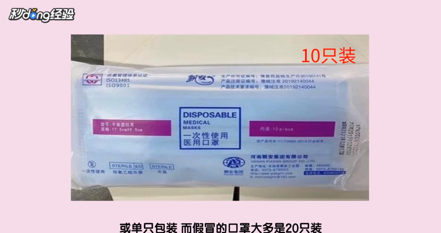 飘安口罩如何辨真伪