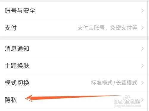 淘宝在线状态怎么关闭