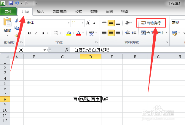 excel表格的文字超过单元格怎么换行与隐藏呢