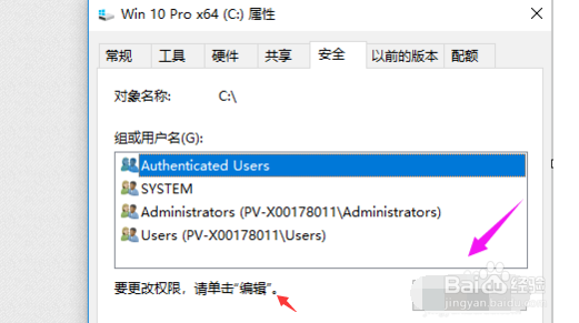 您需要来自system的权限怎么办