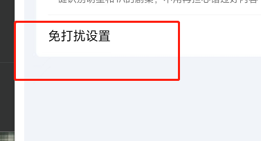 爱奇艺APP如何关闭顶部横幅提醒