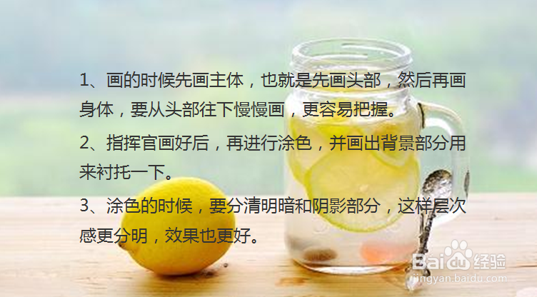 怎样画简笔画高级指挥官?