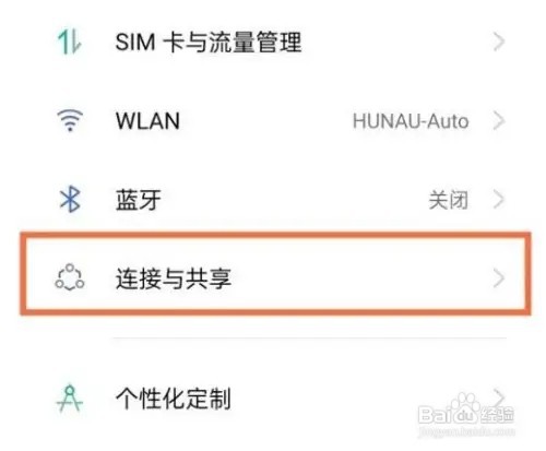 真我gtneo手机的nfc如何使用？