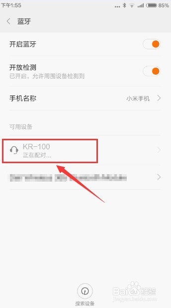 小米手机怎么使用蓝牙耳机