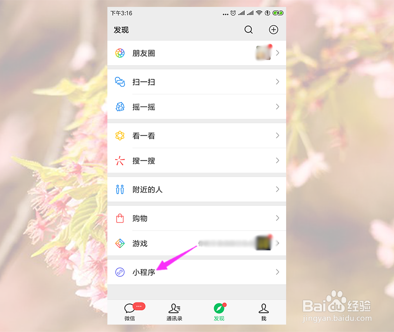 微信投票怎么制作