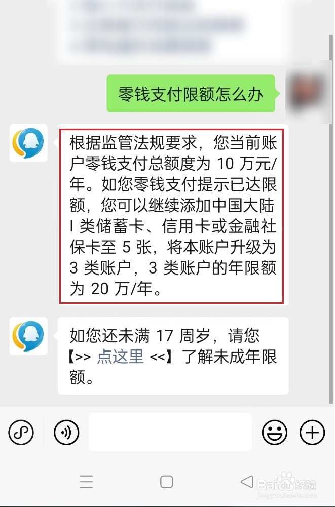 买车付40万能微信支付吗