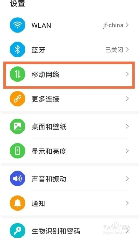 华为mate40e如何开热点