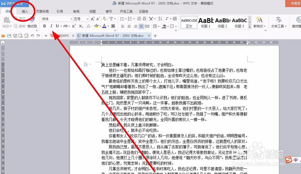 文本框输入不清空怎么做