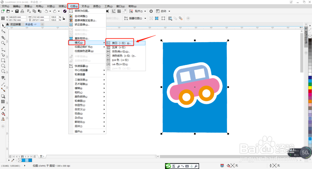 CDR教程：如何调整图像为黑白或灰度模式？