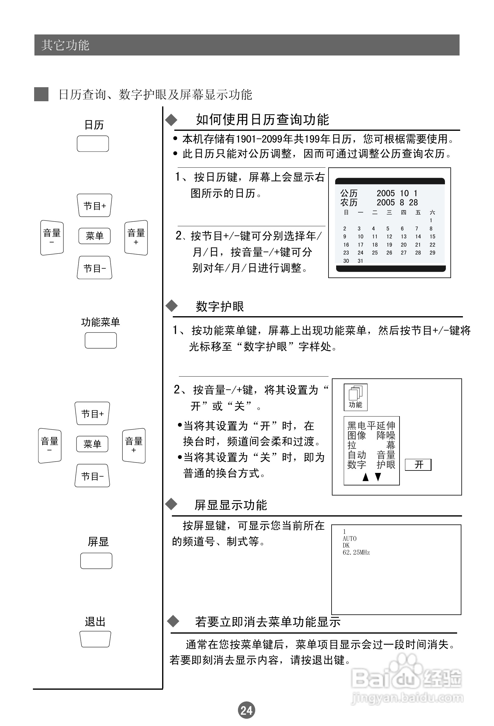 海尔21FB1彩电使用说明书:[3]