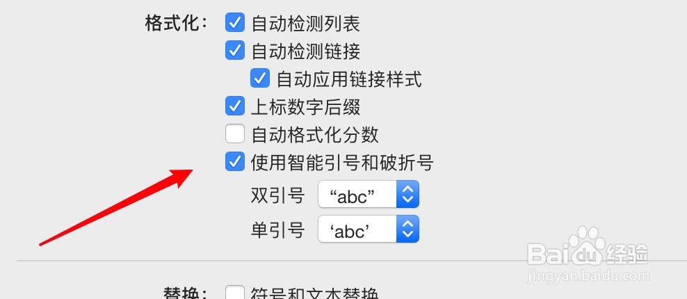mac Numbers怎么设置使用智能引号？