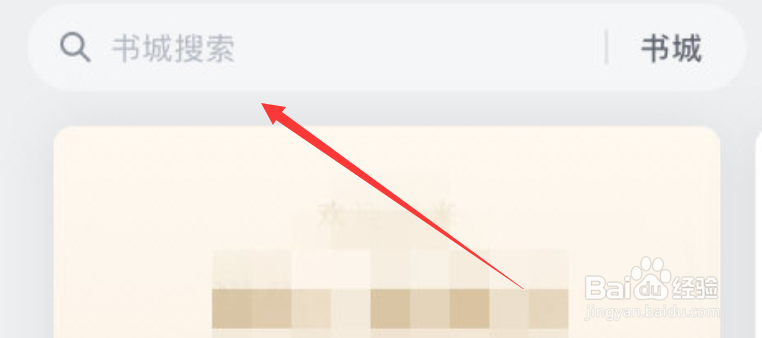 微信读书怎么设置上下滑动