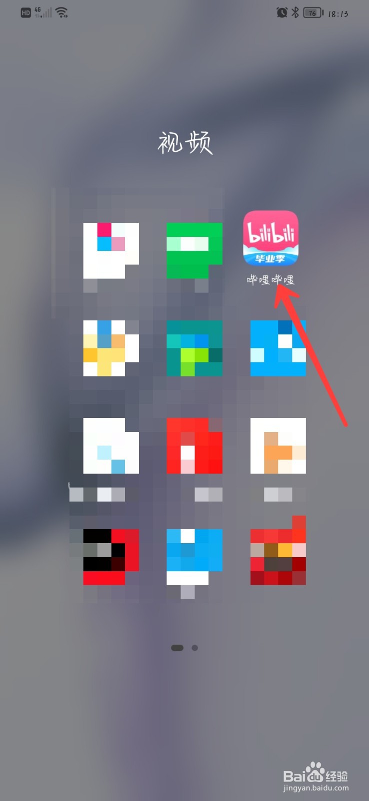 哔哩哔哩怎么开启音量均衡