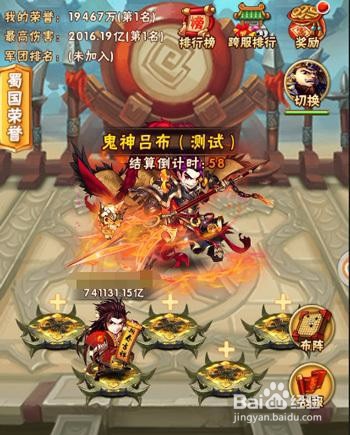 少年三国志叛军boss怎么抢