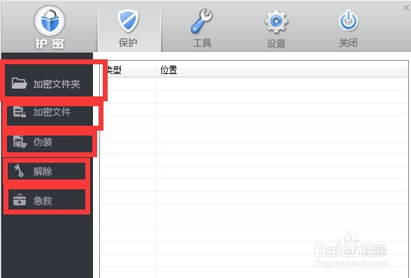 苹果手机文件加密方法