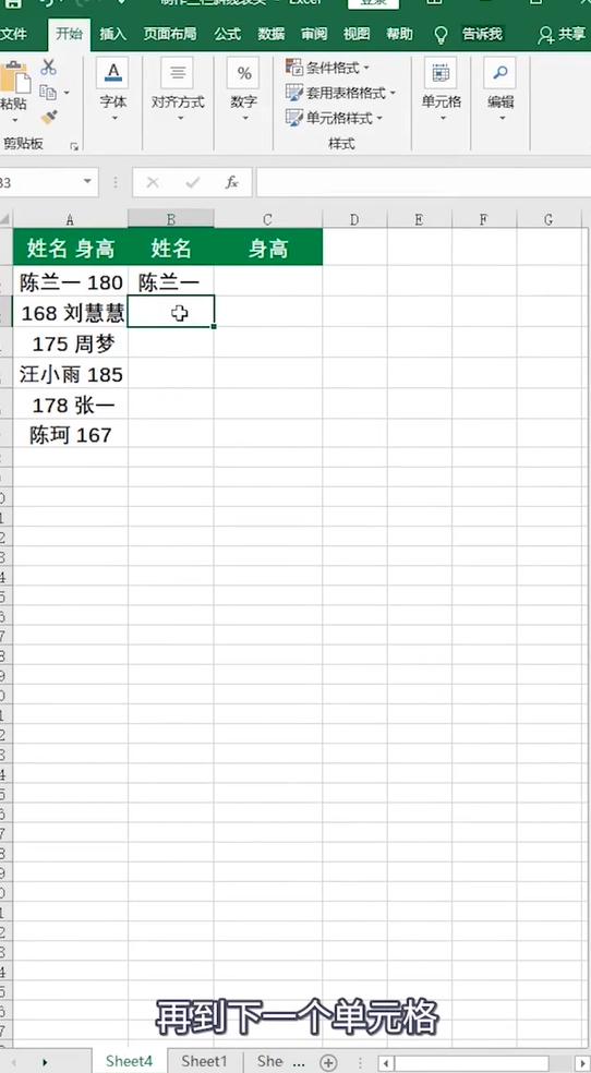 Excel怎么使用快捷键