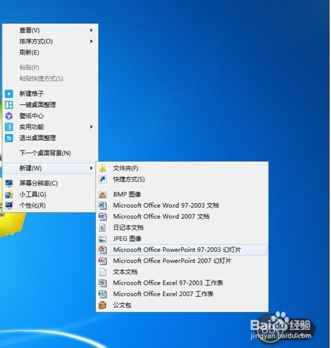 如何制作PPT模板背景