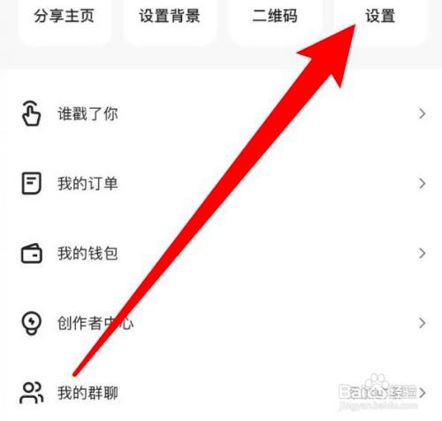 如何使用快手APP开启账号保护功能