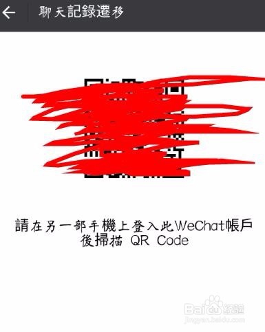 怎么把微信聊天记录转移到其他设备上