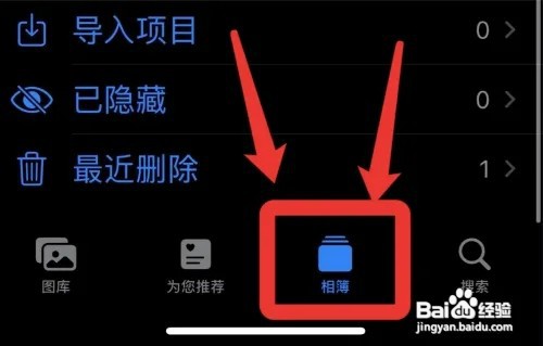 苹果手机如何看照片大小和格式