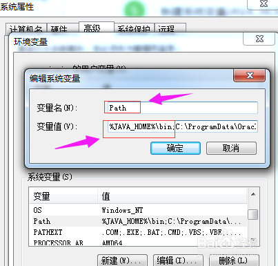 java环境变量配置,win7怎么配置java环境变量