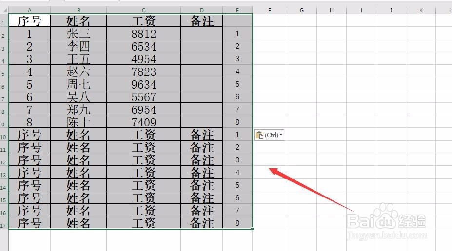 怎样使用Excel快速制作工资条？