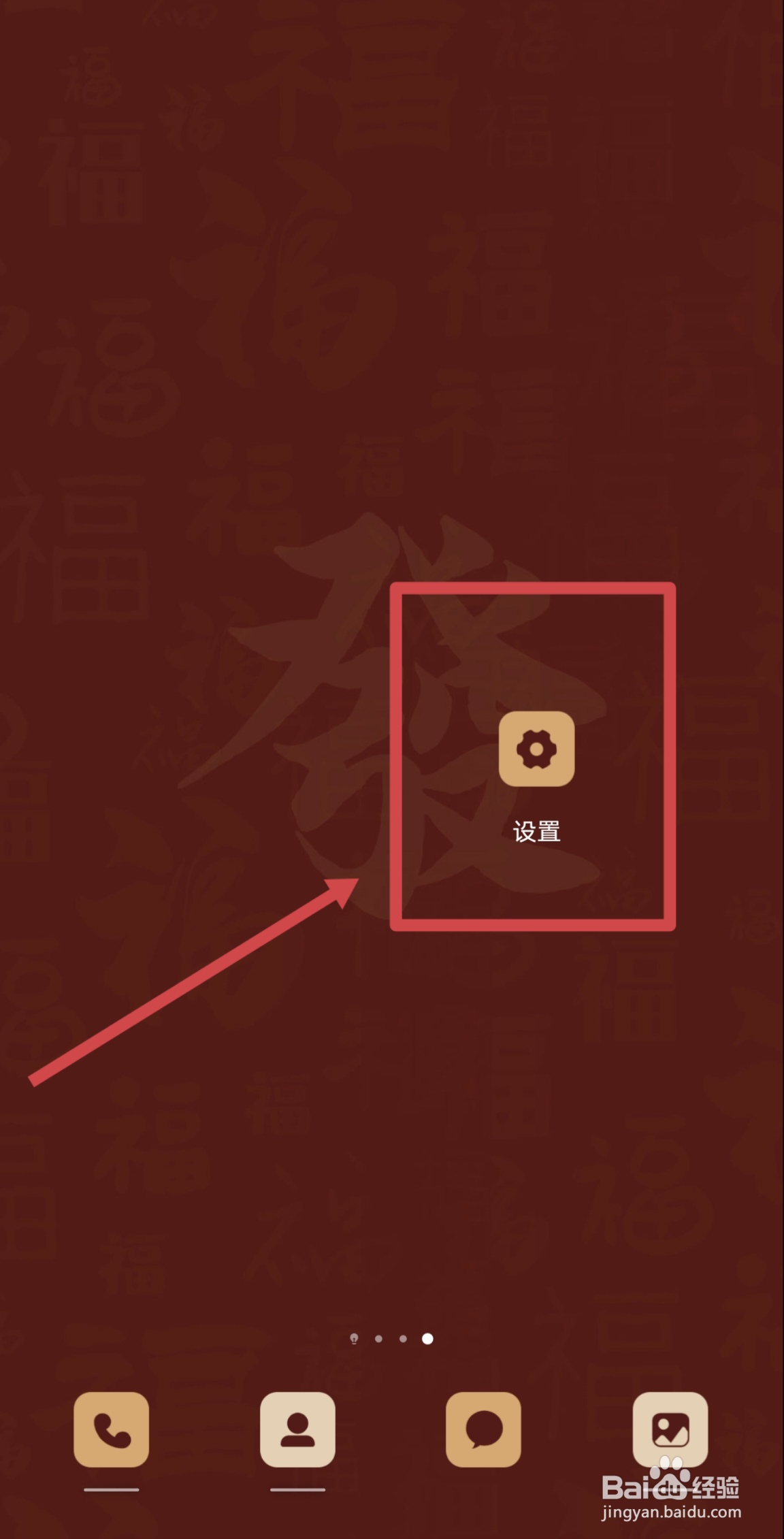 荣耀手机怎么设置定时开关机