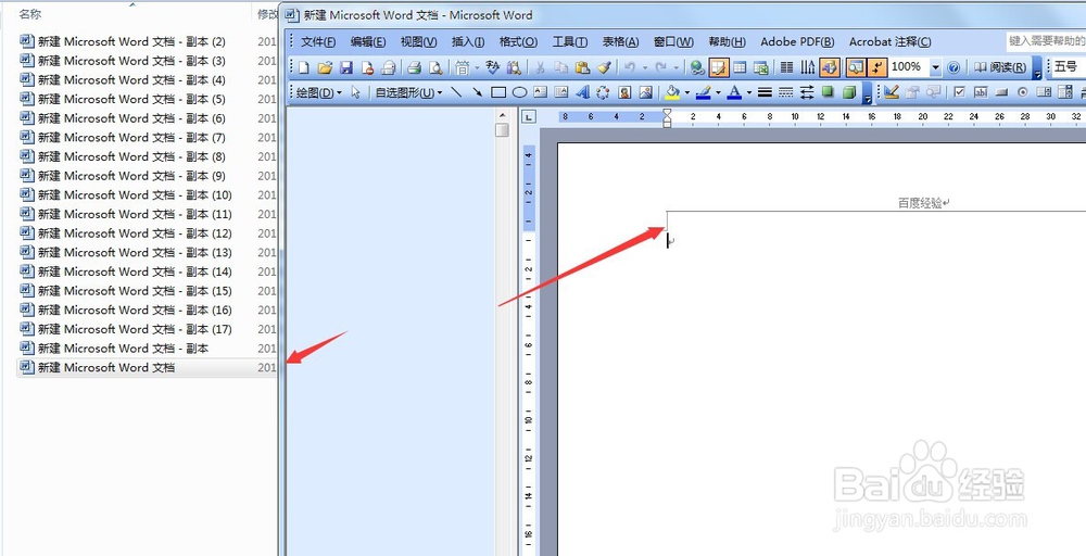 word2003批量删除页眉页脚