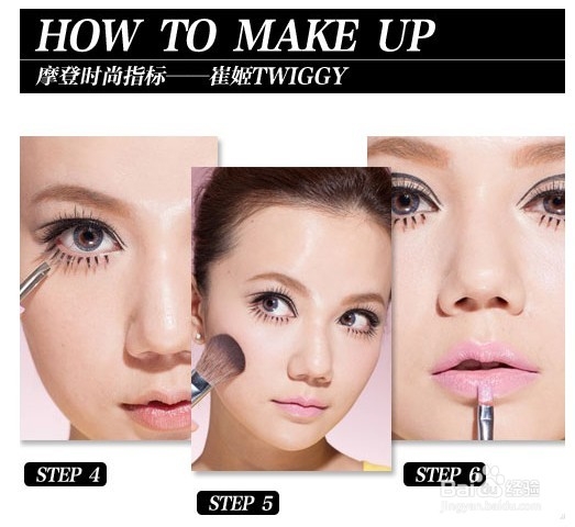 洋娃娃无辜大眼 经典女星妆容