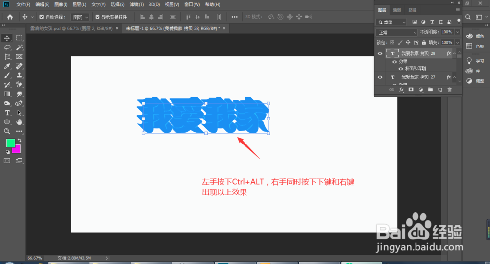 怎么用PS制作3d效果文字