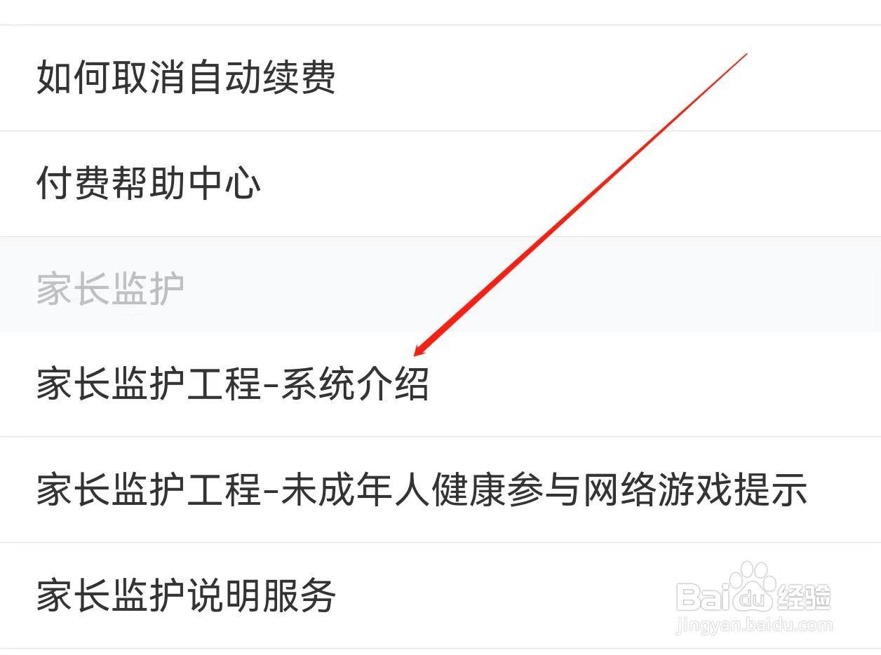 快看漫画怎么查找家长监护工程-系统介绍