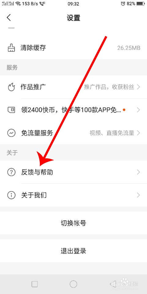快手怎么申请加入内测