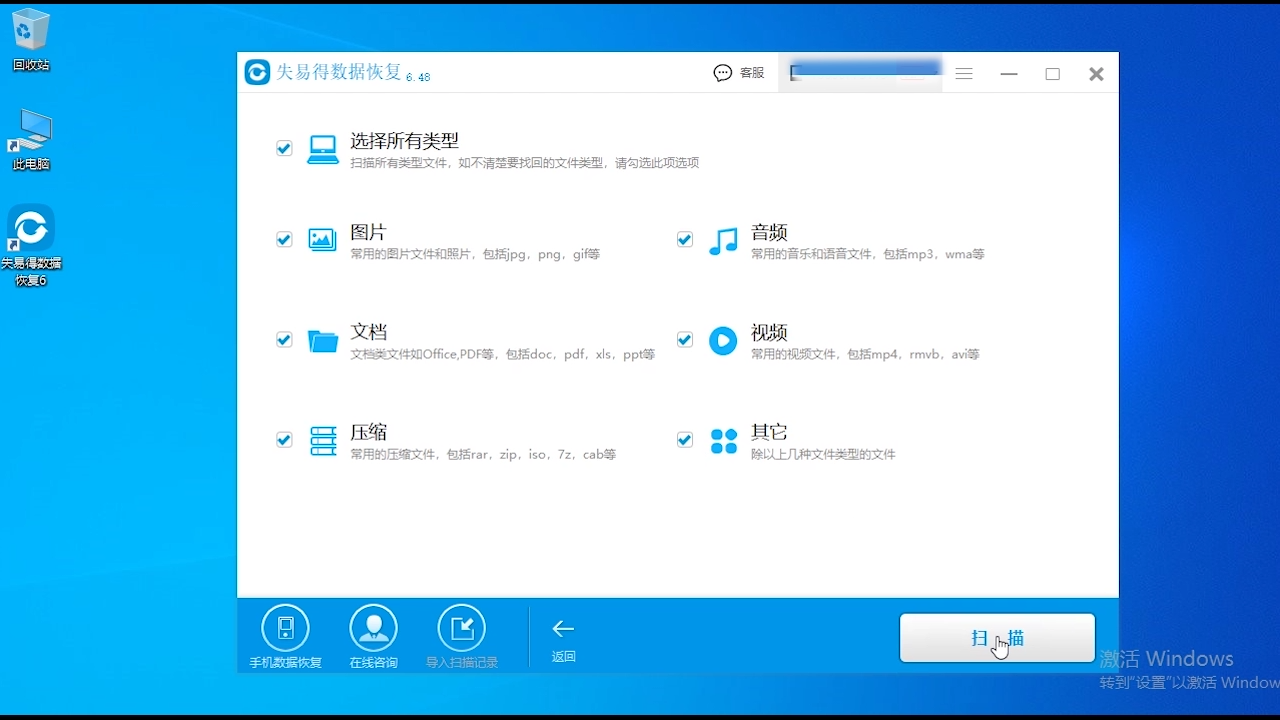 用shift+delete删除的文件如何恢复