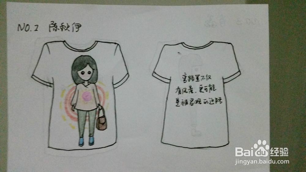 宿舍文化衫设计创意