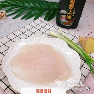 清蒸龙利鱼的制作方法