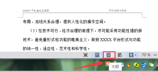 如何自动生成目录(简单明了)