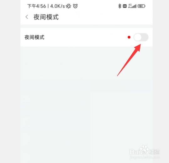 斗鱼APP如何打开夜间模式